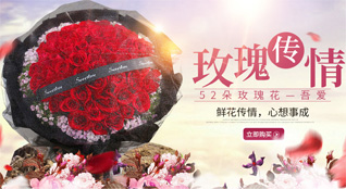 广东汕头市澄海区凤翔街道头份社区鲜花速递
